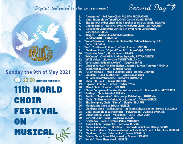 Παγκόσμιο Φεστιβάλ Χορωδιών Μιούζικαλ